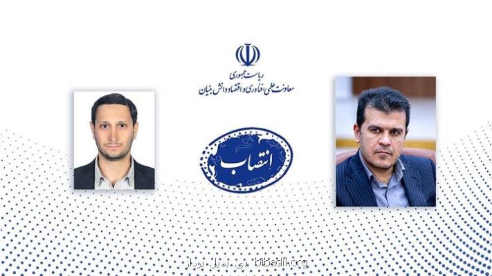 مدیر کانون مدیریت دارایی های فکری انتخاب شد